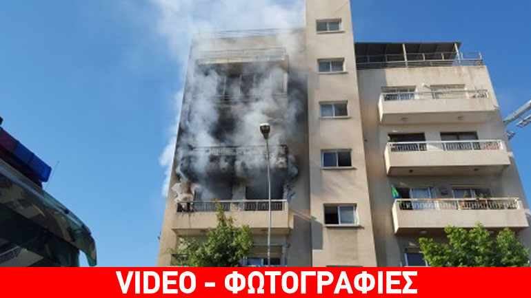 Κύπρος: Στις φλόγες τυλίχτηκε πολυκατοικία στη Λεμεσό